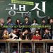 tips belajar drama god of study