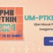 pendaftaran UM-PTKIN 2024